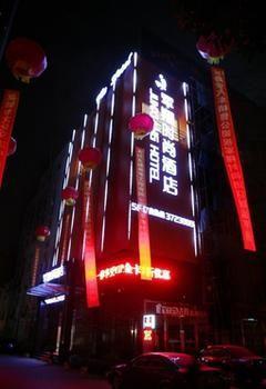 Shengjing Yijia Hotel Xiangyang  Extérieur photo